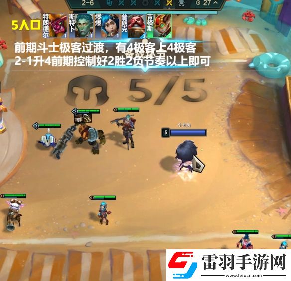 金鏟鏟之戰s13陣容大全