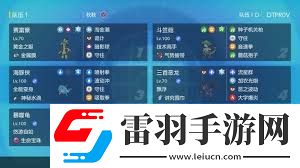 寶可夢劍盾S8雙打空間隊