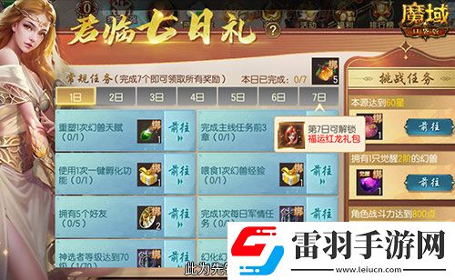 還有高手魔域口袋版12月職業(yè)覺醒預告