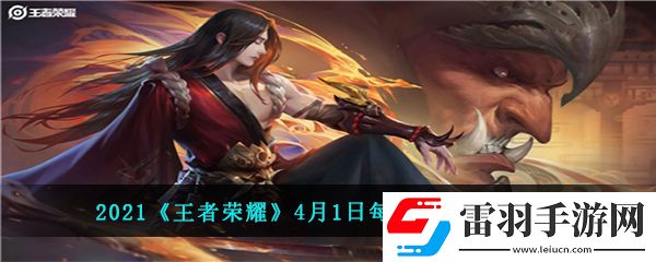 王者榮耀S23賽季戰(zhàn)令皮膚來襲昨日爆料推文中米萊狄的新皮膚叫做什么呢