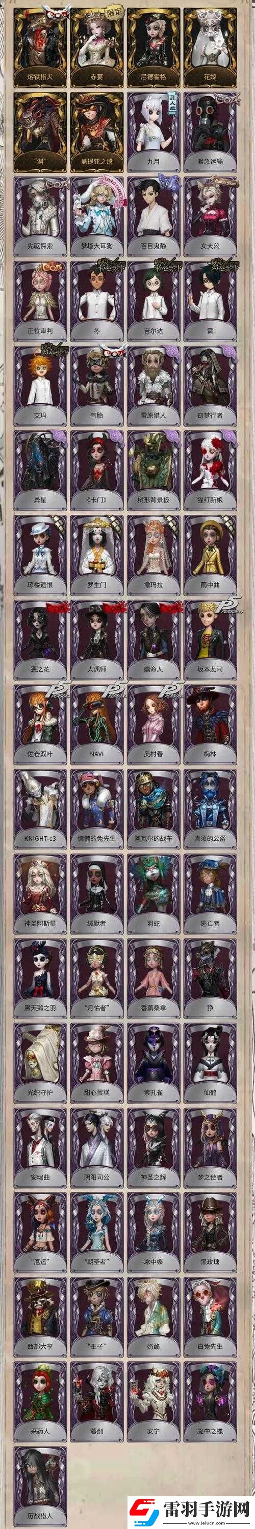 第五人格空軍尼德霍格獲取秘籍全攻略大揭秘