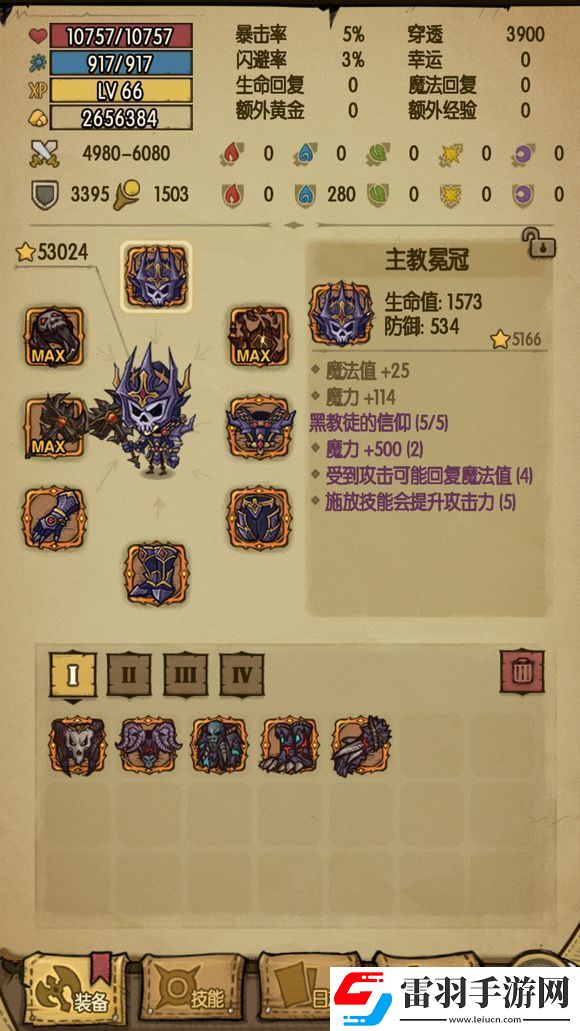 貪婪洞窟地獄難度套裝幸運屬性掉落一覽