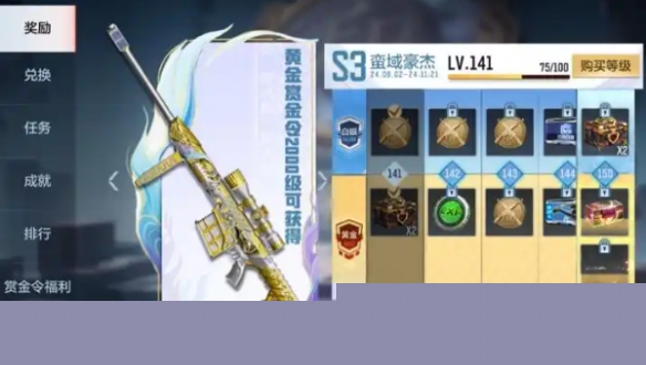 cf手游賞金令怎么快速升級