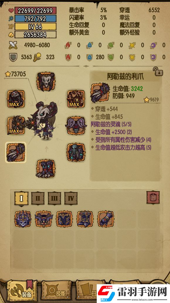 貪婪洞窟地獄難度套裝幸運屬性掉落一覽