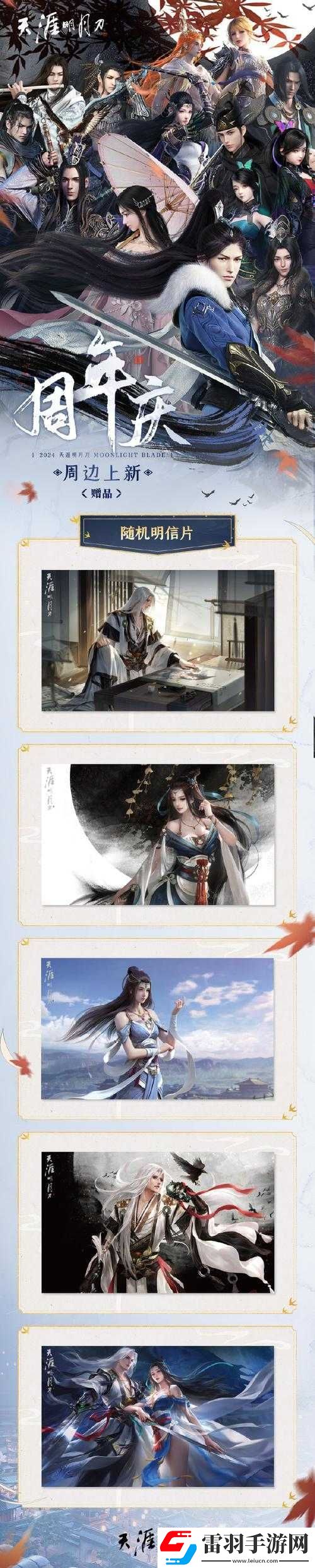 天涯明月刀ol毒上線時間揭曉