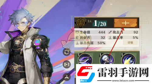 無盡夢回夢靈等級怎么提升