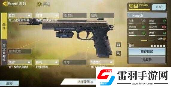 使命召喚手游沙漠之鷹配件選擇與搭配攻略指南