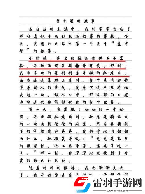 沈芯語(yǔ)老師家訪