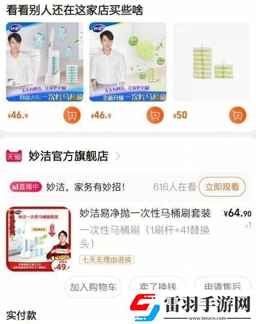 妙潔一次性合家歡和美發(fā)店哪個好之對比分析