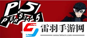 女神異聞錄5皇家版開場P