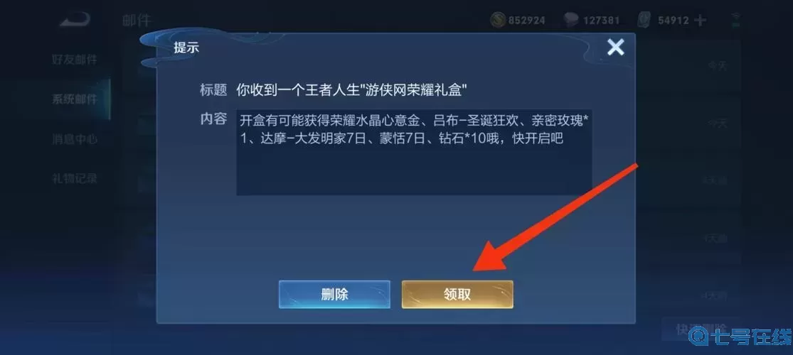 手游禮包領取平臺