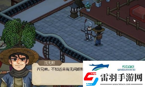 大俠立志傳商賈永不眠怎么過