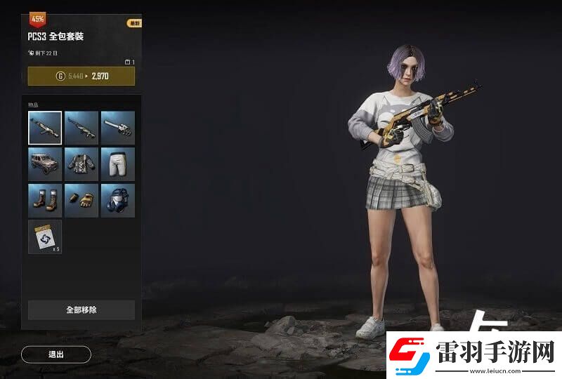 絕地求生皮膚價(jià)格一覽表