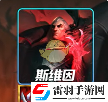 金鏟鏟之戰(zhàn)s13鐵王八陣容搭配推薦