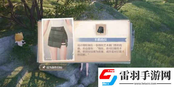 無限暖暖花愿鎮服裝設計圖寶箱位置大全