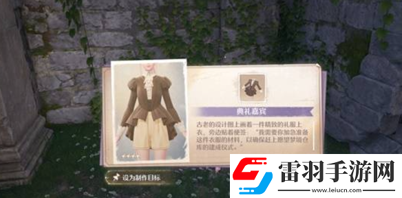 無限暖暖花愿鎮服裝設計圖寶箱位置大全