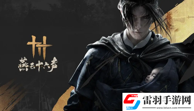 燕云十六聲洛神技能機制是什么