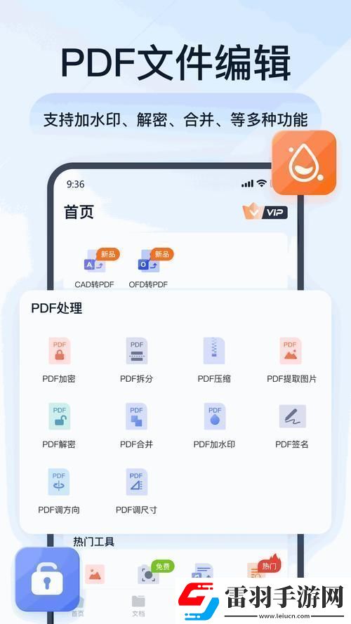 APP福引導(dǎo)大全軟件