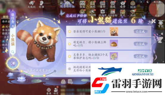 浮生憶玲瓏小熊貓獲取方法攻略