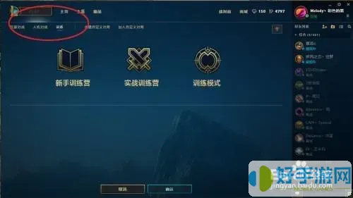 lol怎么刷經(jīng)驗最快