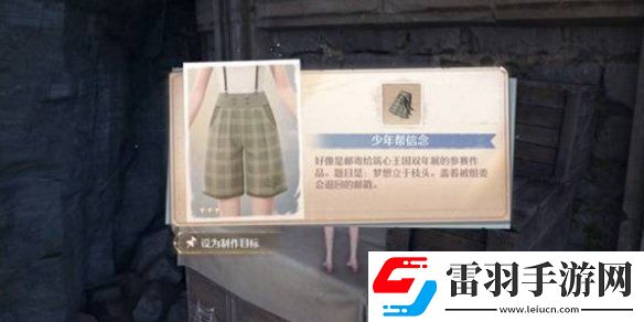 無限暖暖花愿鎮服裝設計圖寶箱位置大全