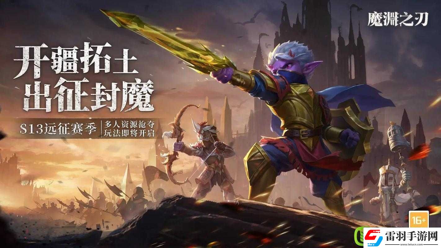 魔淵之刃中魔氣提取器升級全攻略