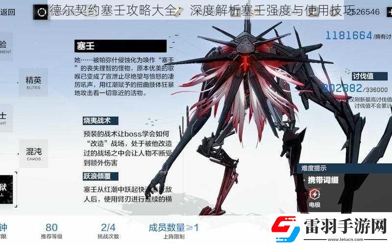 加德爾契約塞壬攻略大全