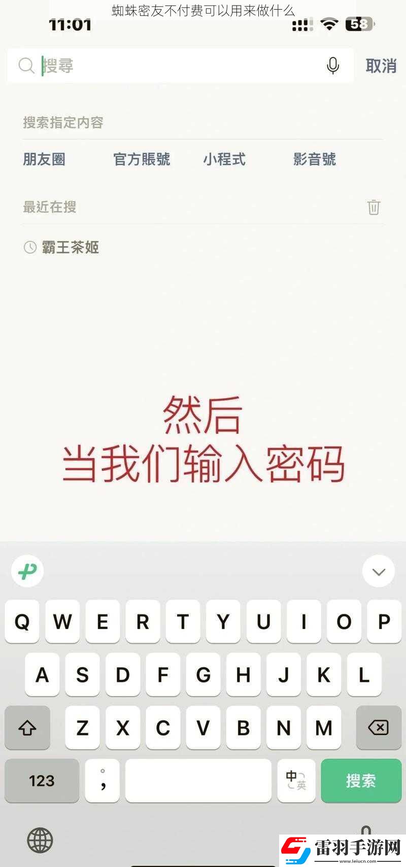 蜘蛛密友不付費可以用來做什么