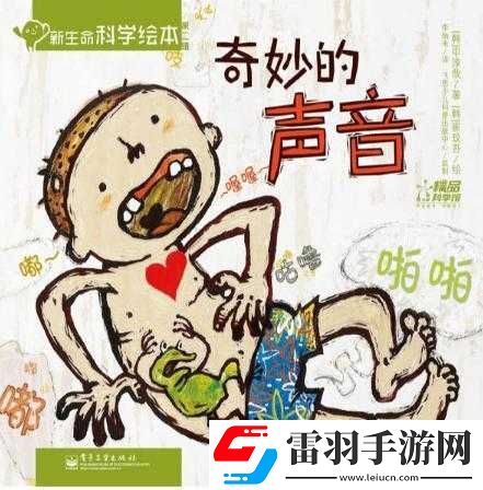 特別體檢小雨與主任招聘的奇妙故事