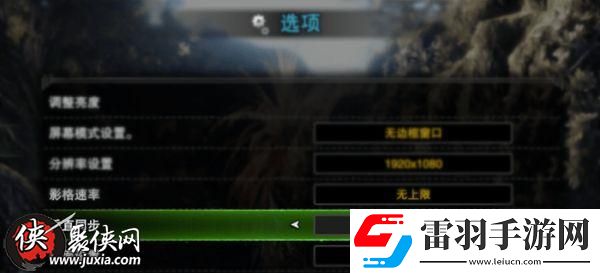 怪物獵人世界游戲卡頓怎么辦怪物獵人世界畫面卡頓解決辦法