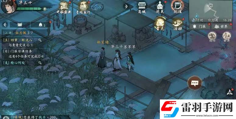 墨劍江湖伶仃渡探索攻略大全