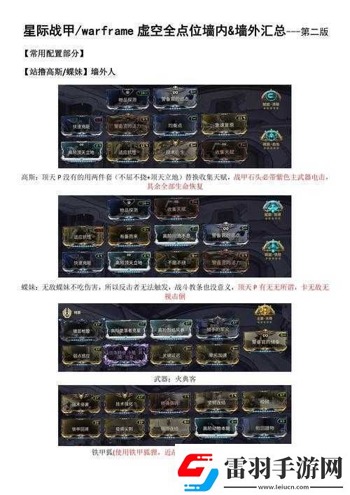 星際戰(zhàn)甲新手該選哪條路不同路線詳細(xì)解析