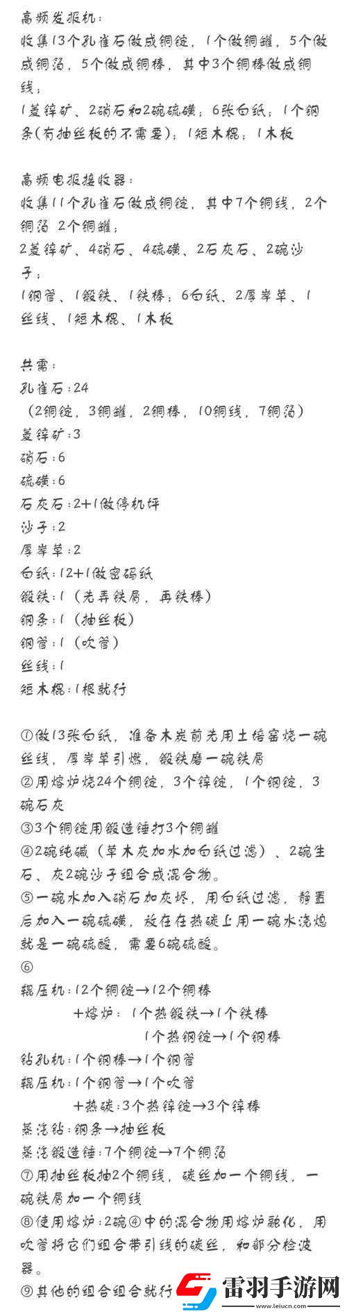 華夏人生新手必看攻略