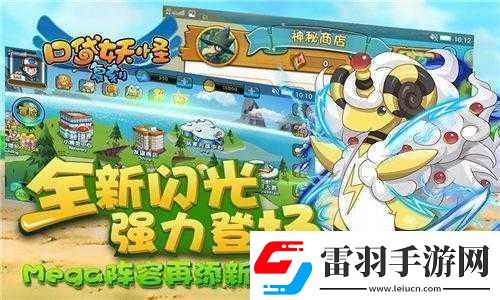 口袋妖怪復(fù)刻六月新版本震撼登場重溫兒時(shí)經(jīng)典攜手探索游戲世界的無限可能