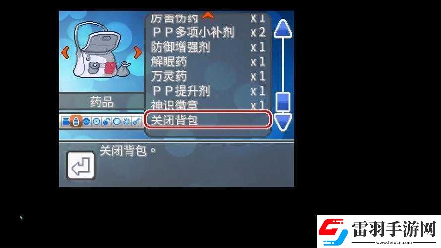 口袋妖怪復刻游戲中PP增加劑的作用、獲取方法及使用技巧全面解析