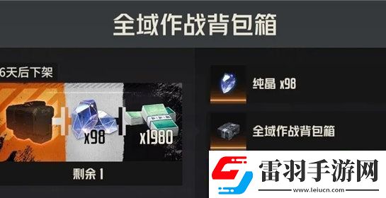 鋼嵐全域作戰背包箱禮包內容一覽