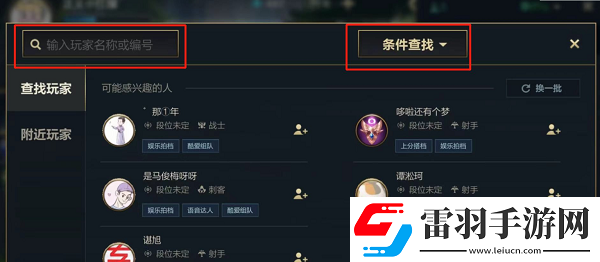 英雄聯盟手游端游賬號綁定教程