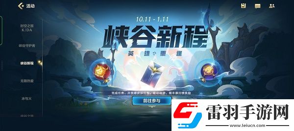 英雄聯盟手游端游賬號綁定教程