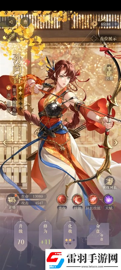 如鳶三千宇宙女帝噩夢通關隊伍詳解