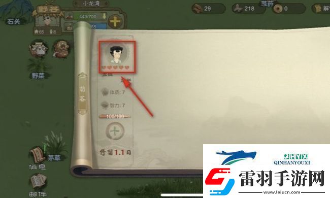 桃源記怎么招募訪客