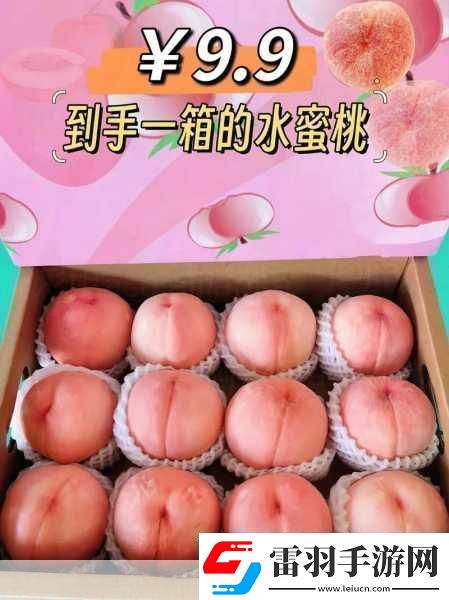 巨無霸水蜜桃4399