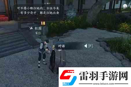 逆水寒手游退藏于密任務(wù)如何做