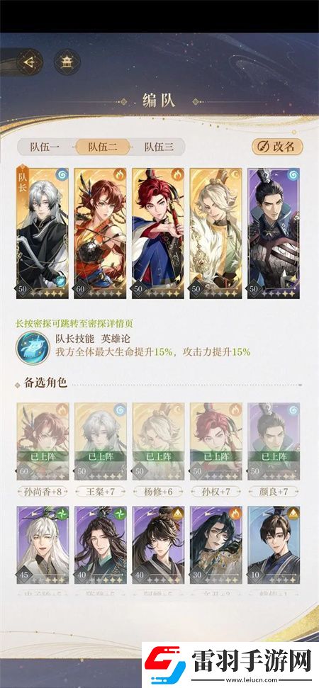 如鳶蘭臺探秘425通關陣容及打法詳解