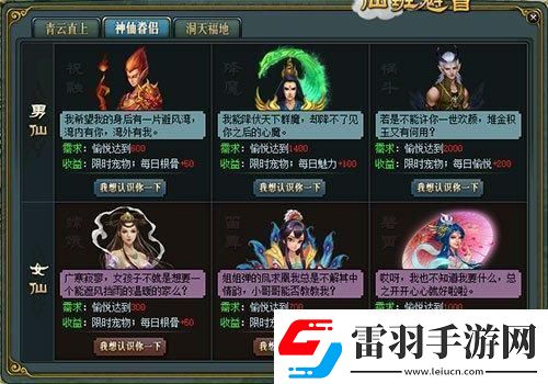 問道如何領坐騎免費