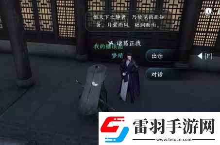 逆水寒手游退藏于密任務(wù)如何做