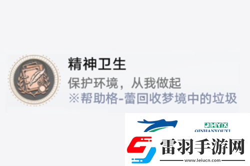 崩壞星穹鐵道鐘表把戲任務怎么做