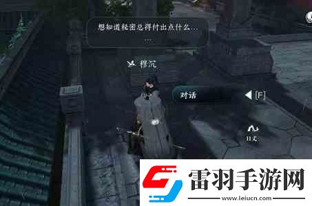 逆水寒手游退藏于密任務(wù)如何做