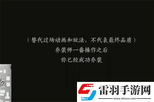 燕云十六聲生靈無類任務圖文攻略