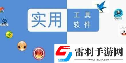 做差差事免費軟件