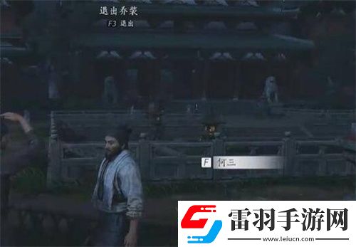 燕云十六聲生靈無類任務圖文攻略